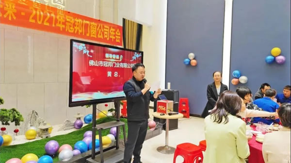 砥砺前行，携手未来！冠邦门窗2021年会盛典圆满落幕