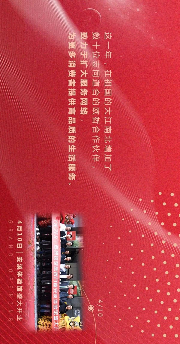 OEZER欧哲|以荣誉嘉奖卓越，感谢安全守护者