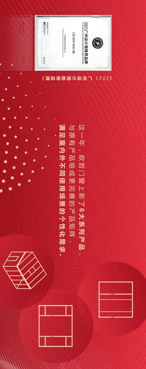 OEZER欧哲|以荣誉嘉奖卓越，感谢安全守护者