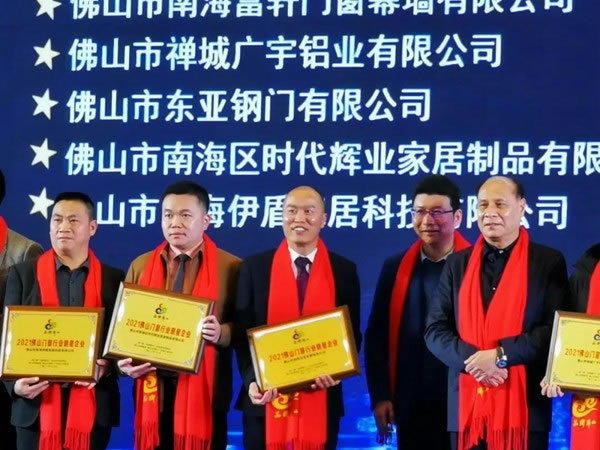 尊尚门窗|荣膺2021佛山门窗行业明星企业