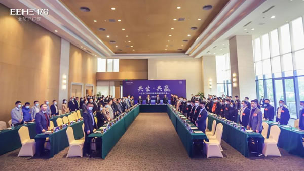 亿合门窗2022年供应商代表大会圆满召开