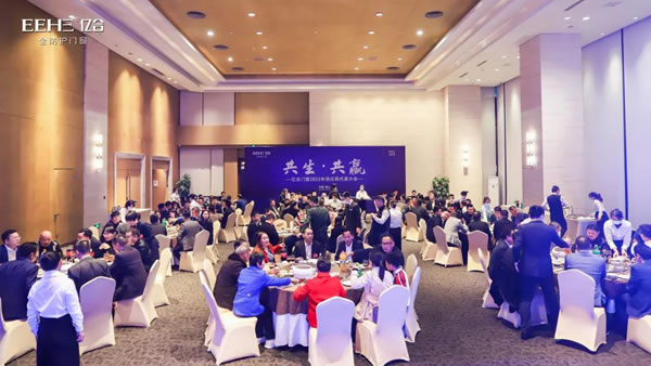 亿合门窗2022年供应商代表大会圆满召开