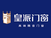 皇派门窗值得加盟吗？具有广阔的市场前景