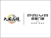 派雅门窗品牌怎么样？门窗行业中的佼佼者