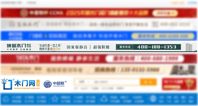 境茵磁吸木门